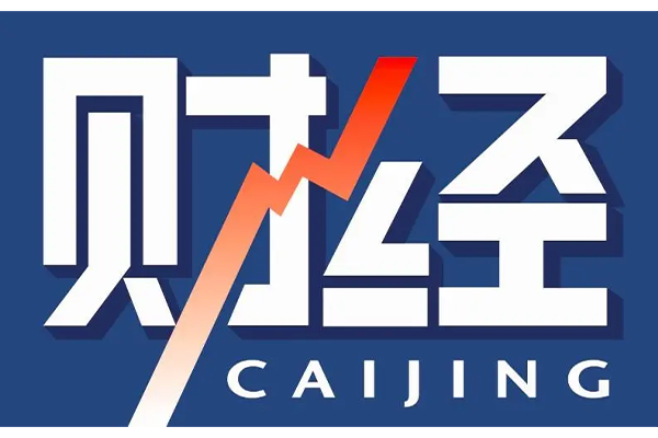 財(cái)經(jīng)網(wǎng)