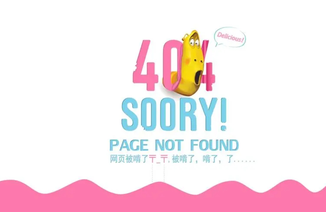 網(wǎng)頁(yè)提示401 402 403 404是什么意思？幫你解讀常