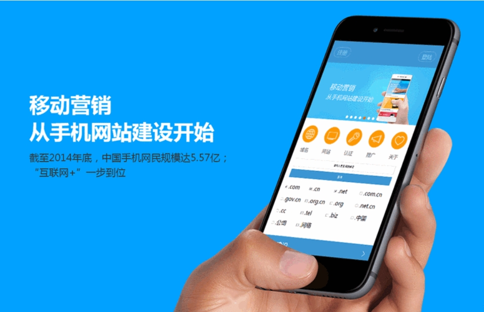 小型企業(yè)做手機(jī)網(wǎng)站有哪些好處？