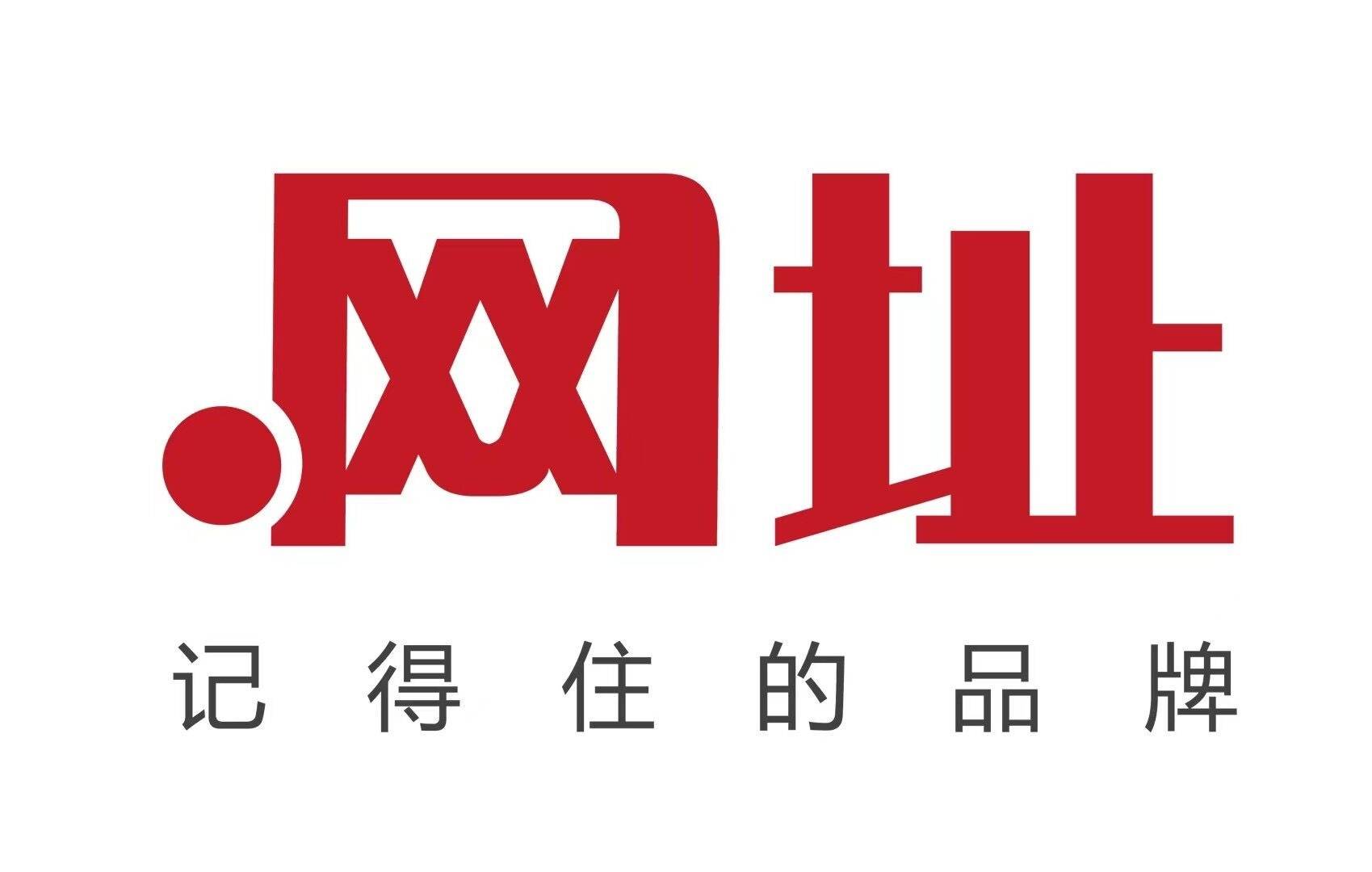 域名可以轉(zhuǎn)入到其他平臺(tái)么？